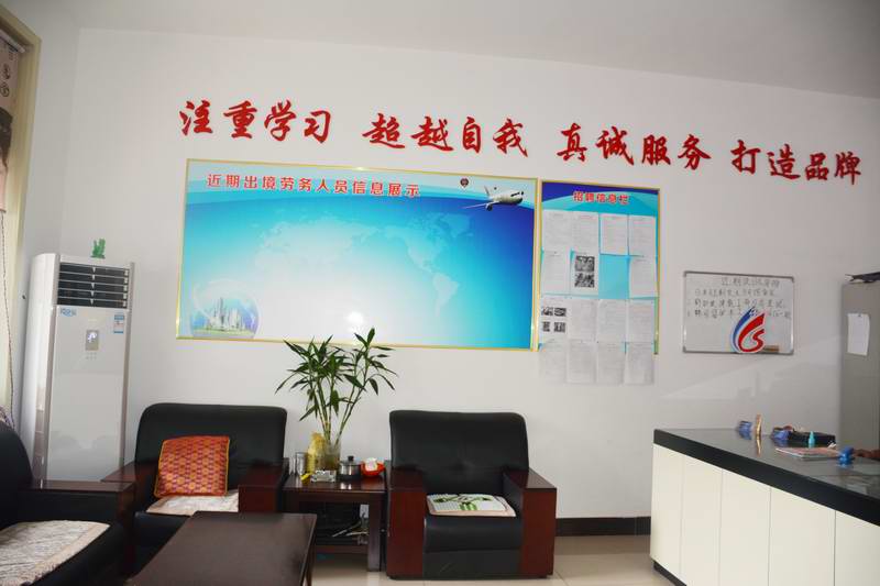 高升国际劳务欢迎您
