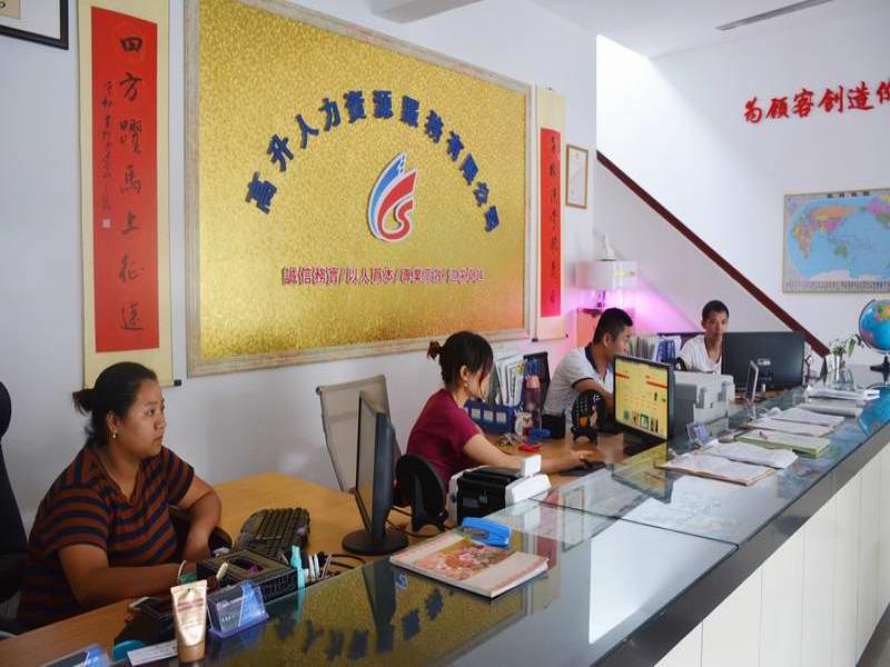 高升国际劳务欢迎您